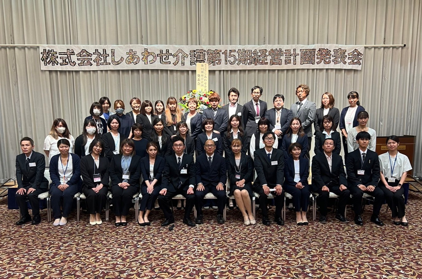 しあわせ介護のスタッフ集合写真